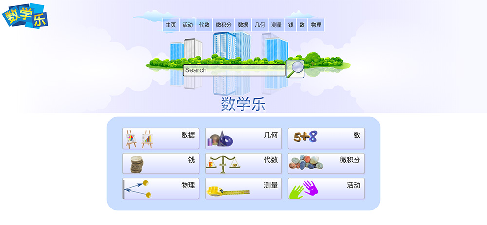 数学乐官网插图