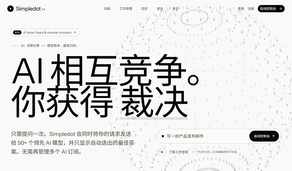 Simpledot官网插图