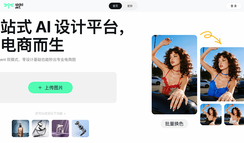 SkildArt官网插图
