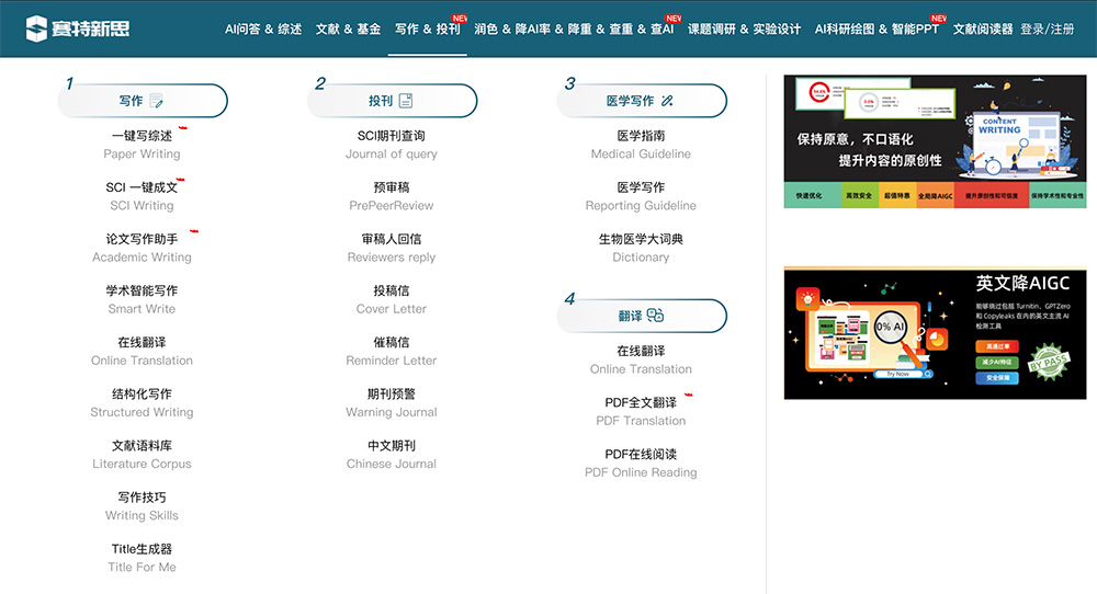 赛特新思Citexs官网插图