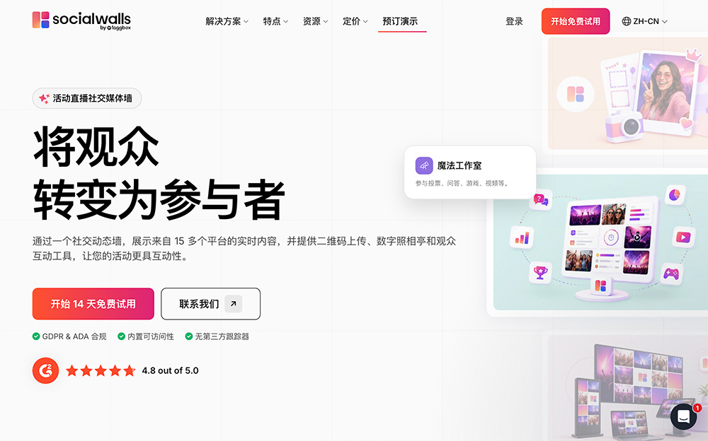 Taggbox社交墙官网插图