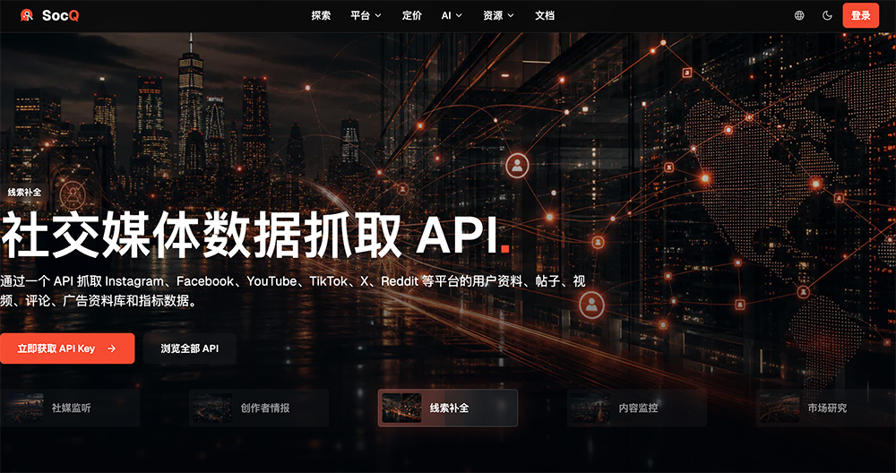 SocQ官网插图