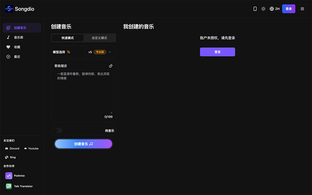 Songdio插图