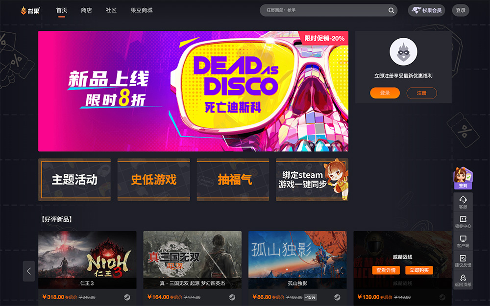 杉果游戏平台插图
