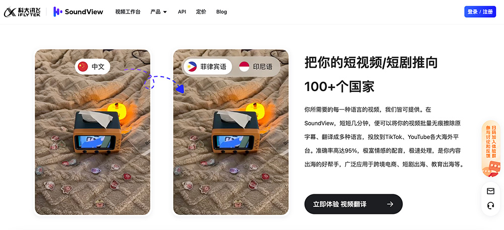 声动视界SoundView