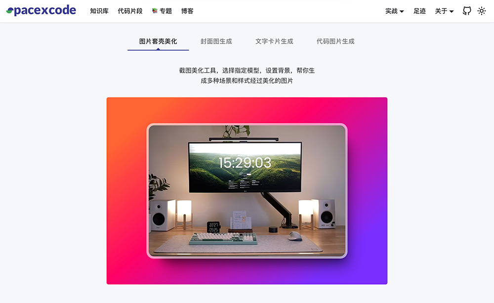 太空编程