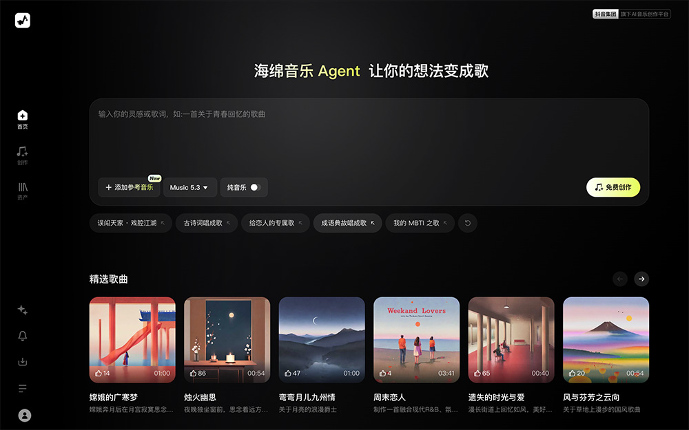 Sponge Music官网插图