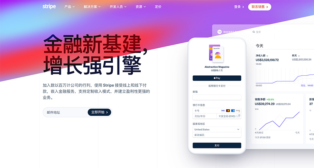 Stripe官网