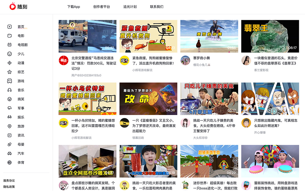 爱奇艺随刻官网