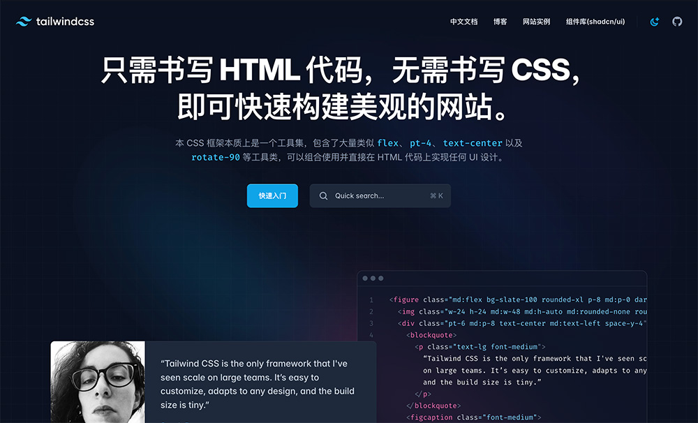 tailwindcss官方中文文档