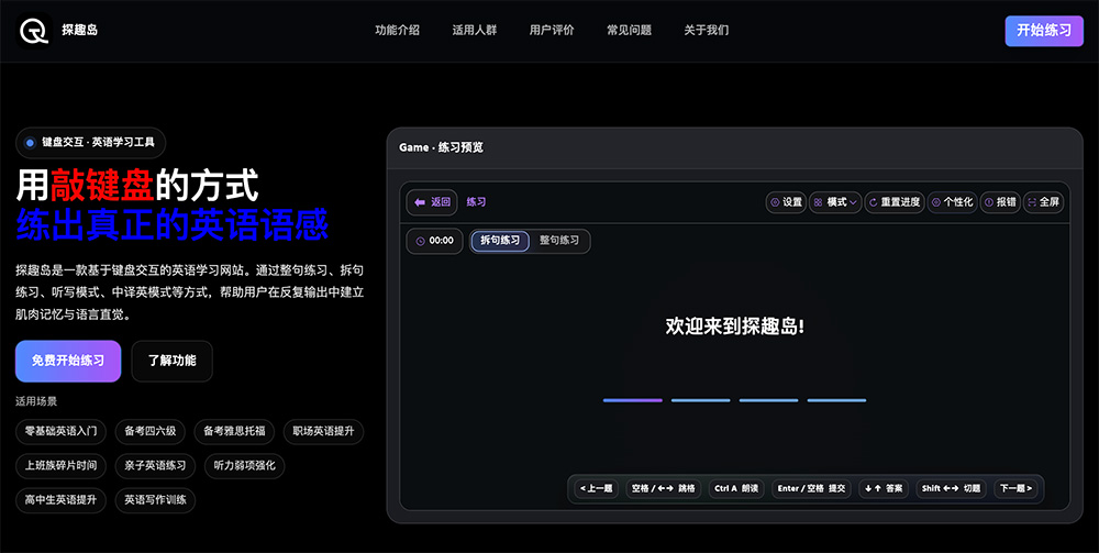 探趣岛插图
