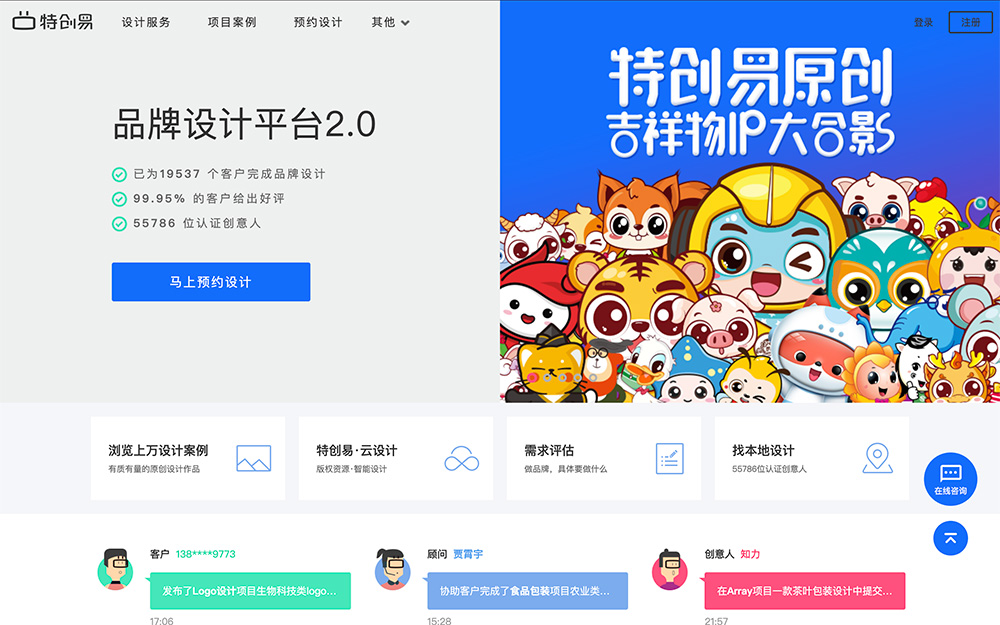 特创易接单平台