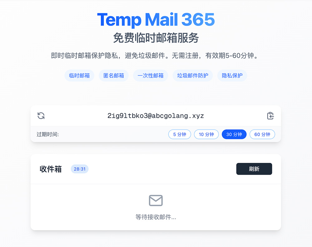 Temp Mail 365 临时邮箱