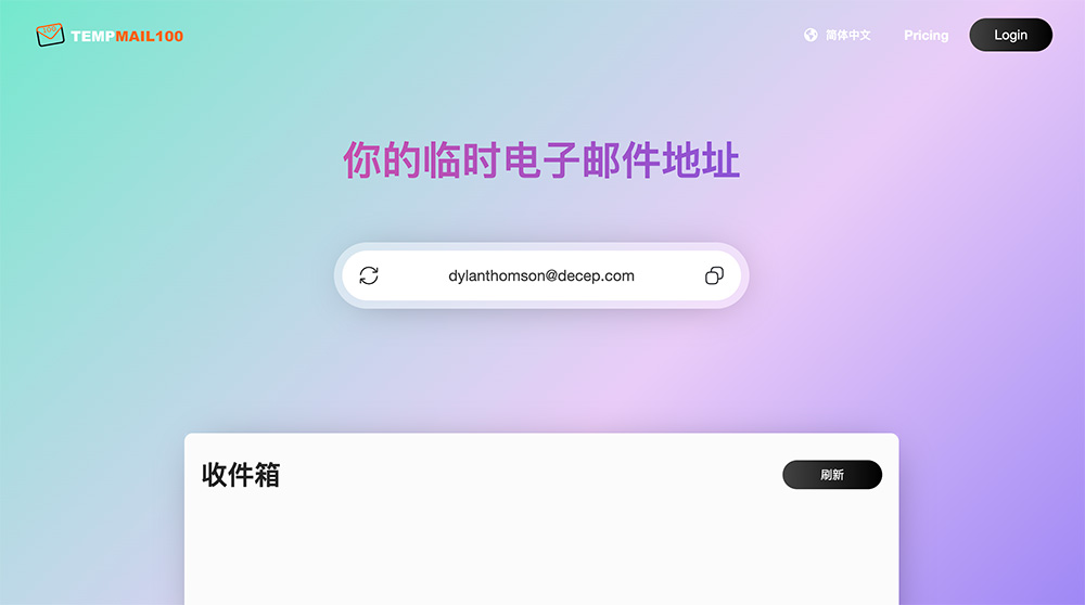 TempMail100：一款安全且匿名的在线临时邮箱服务，无需注册即可使用