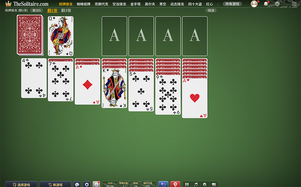 TheSolitaire：全球知名免费在线纸牌接龙平台