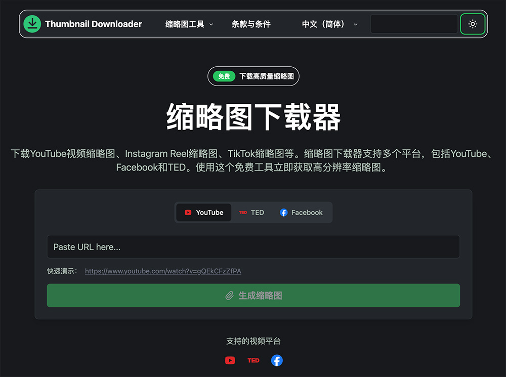 Thumbnail Downloader官网