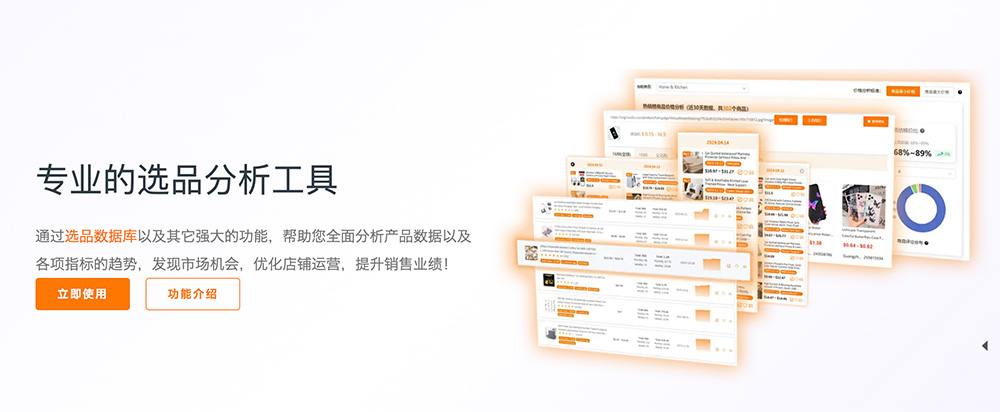 THunt官网：面向TEMU生态打造的专业免费选品分析工具