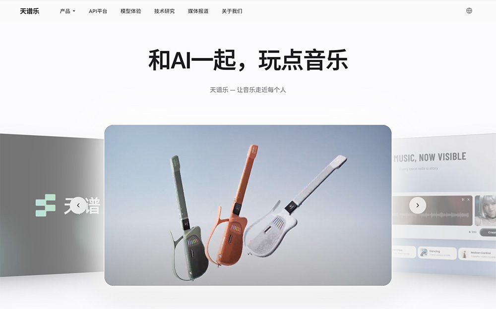 天谱乐官网