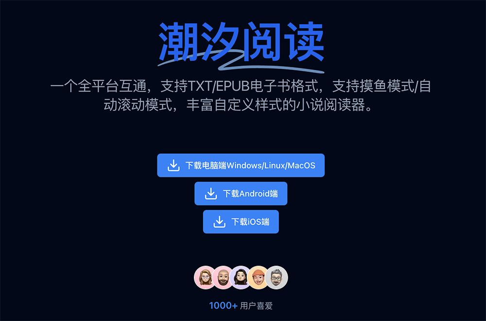 潮汐阅读