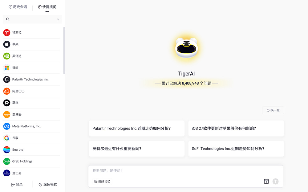 TigerGPT官网插图