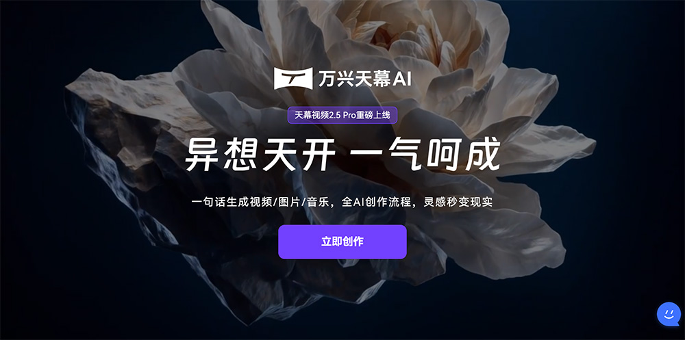 万兴天幕官网插图