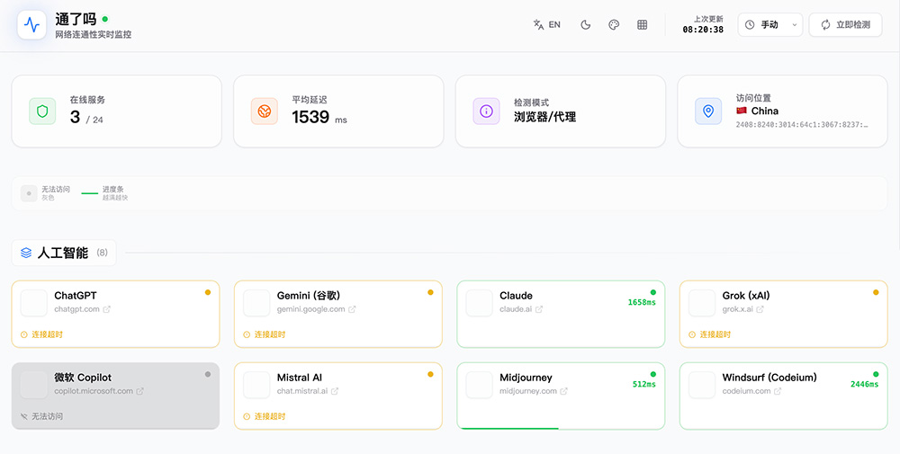 TongLeMa（通了吗）插图