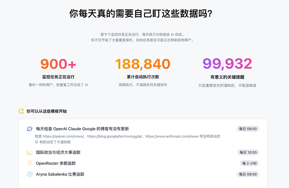万能追踪Linso Track插图