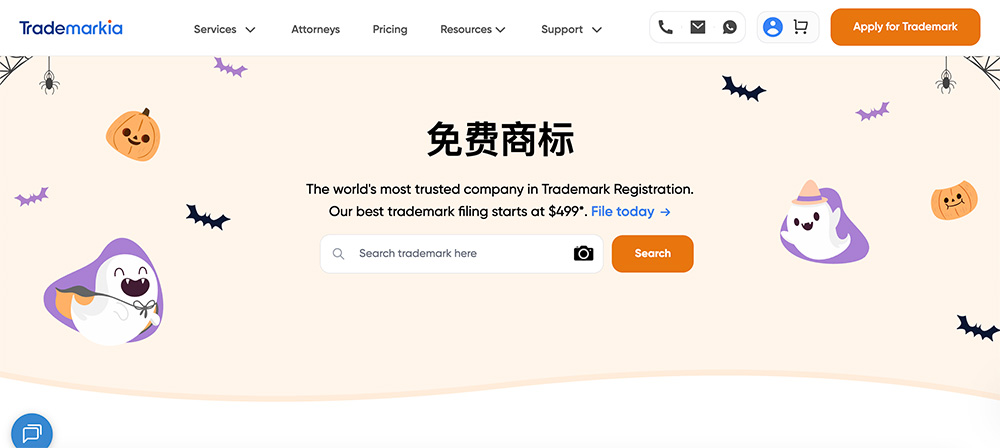 Trademarkia：全球最大的免费在线商标搜索引擎之一