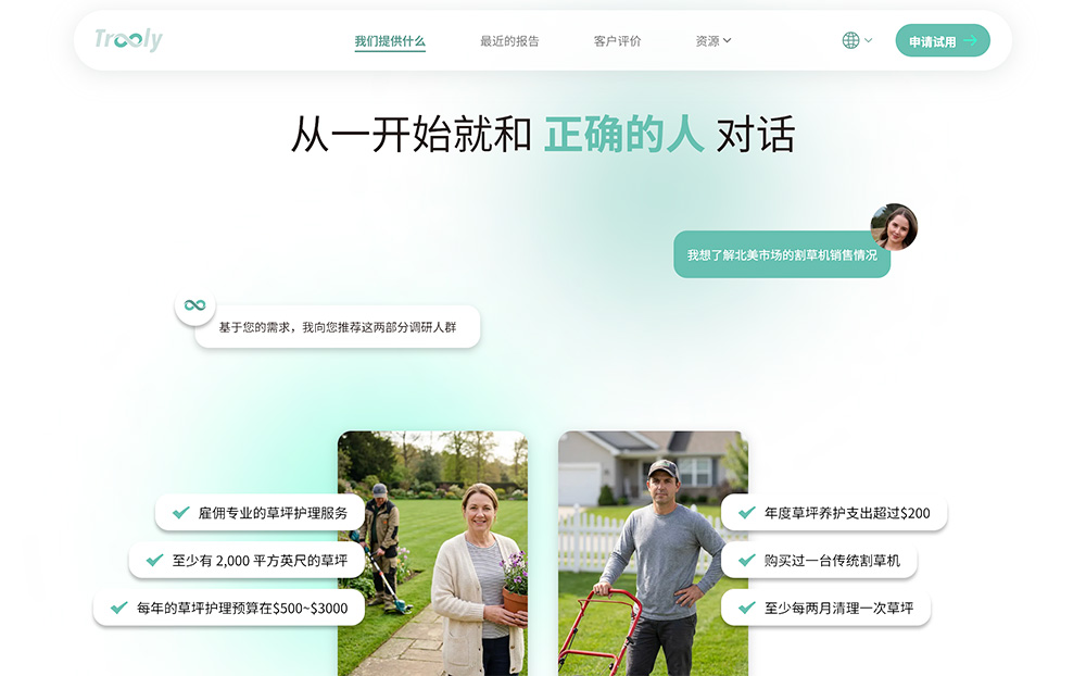 Trooly（元生万物）