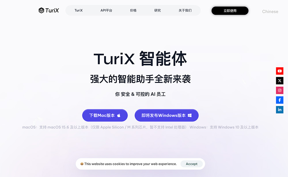 TuriX官网