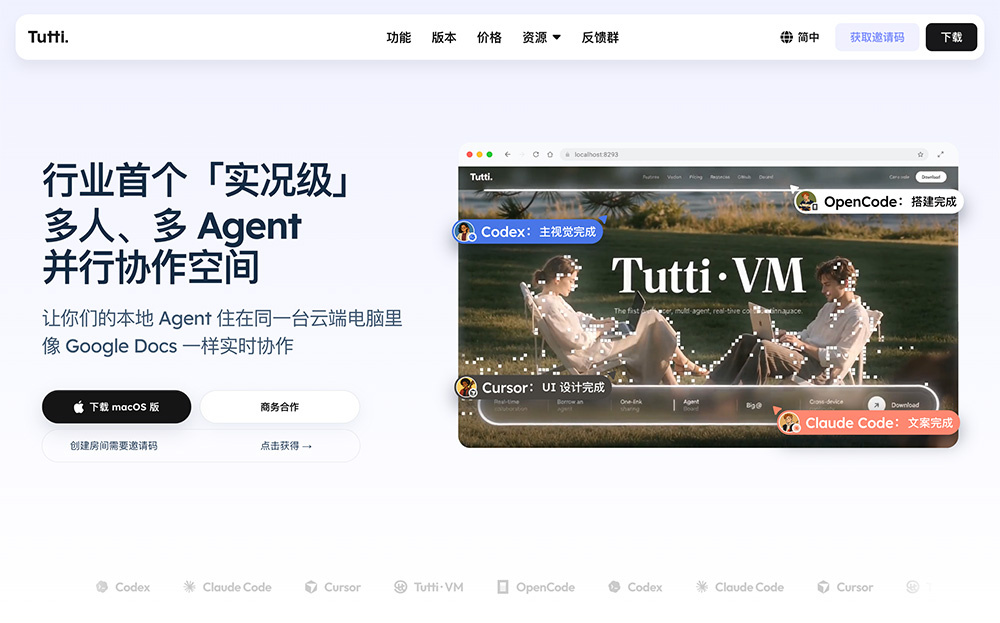 Tutti · VM官网插图