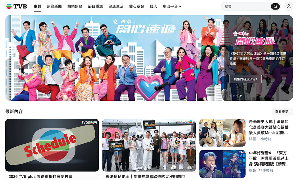 TVB官网