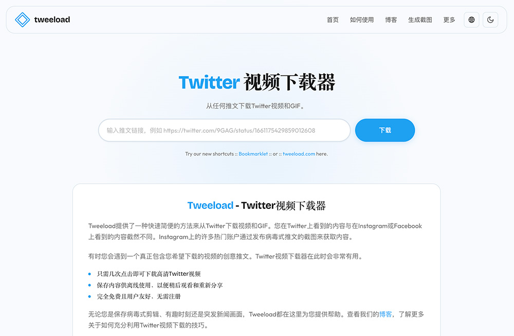 Tweeload — 轻量免费Twitter/X视频&GIF下载工具