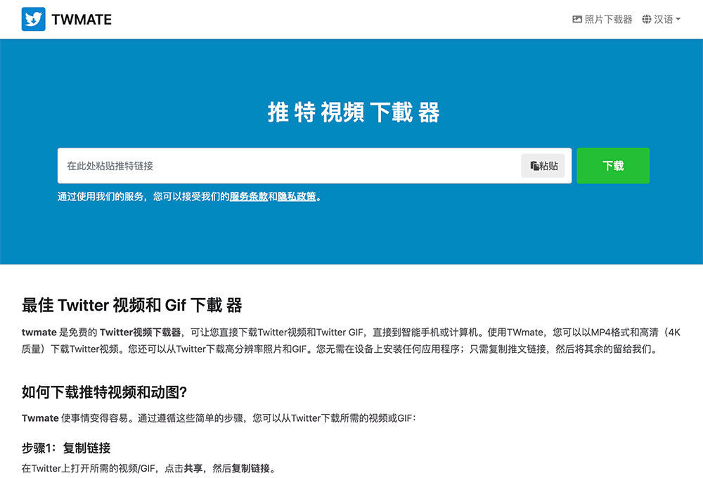 TWMate插图
