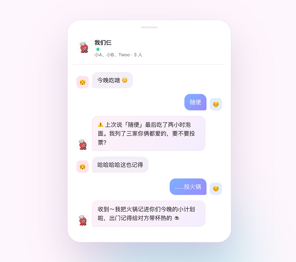 Twoo官网插图2