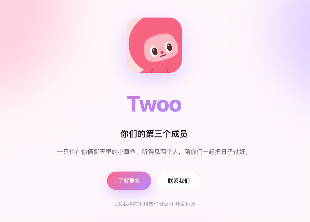 Twoo官网插图1