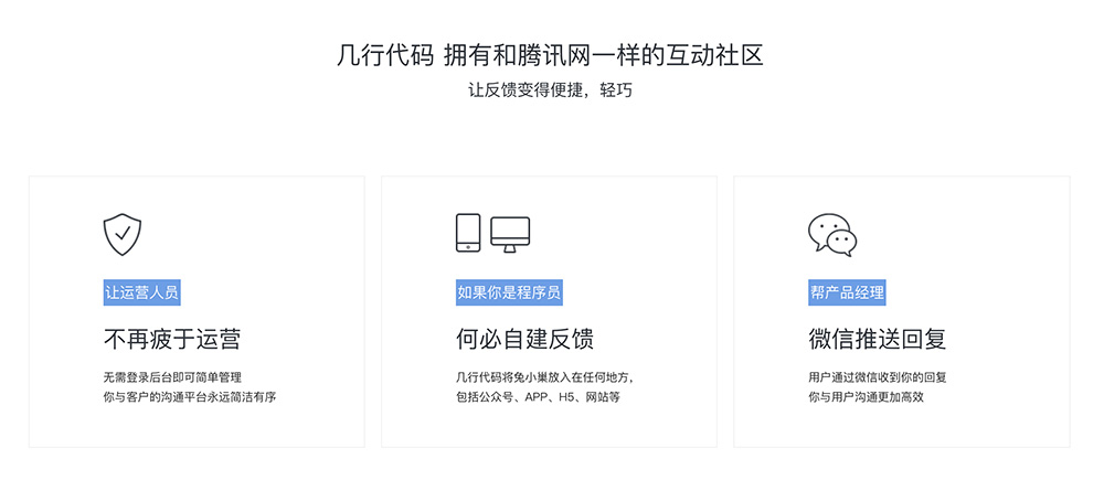 腾讯兔小巢