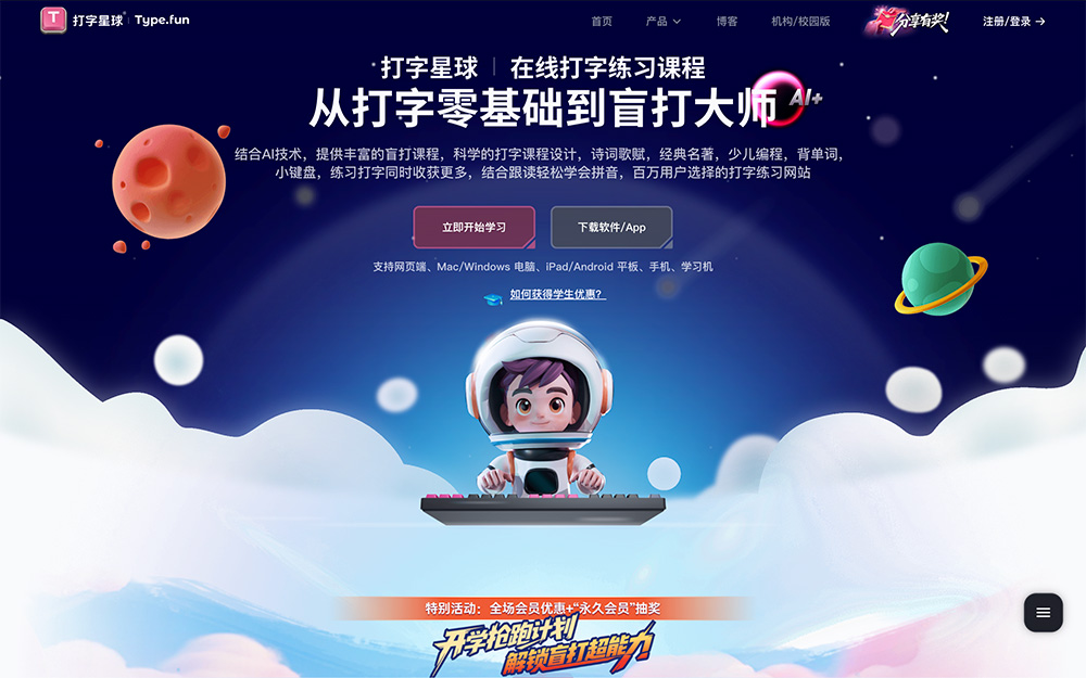 TypeFun官网插图