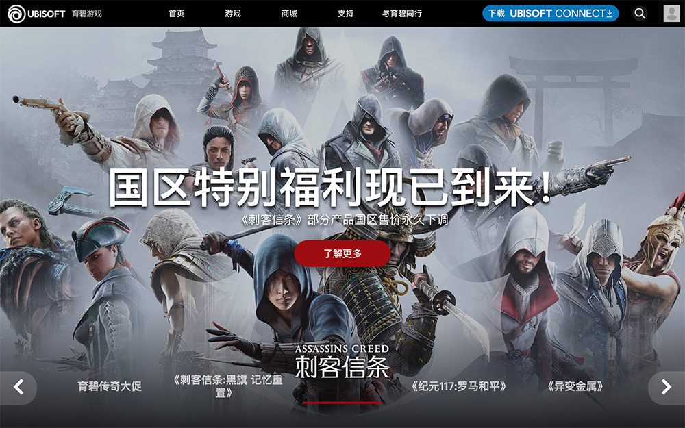 育碧（Ubisoft）插图
