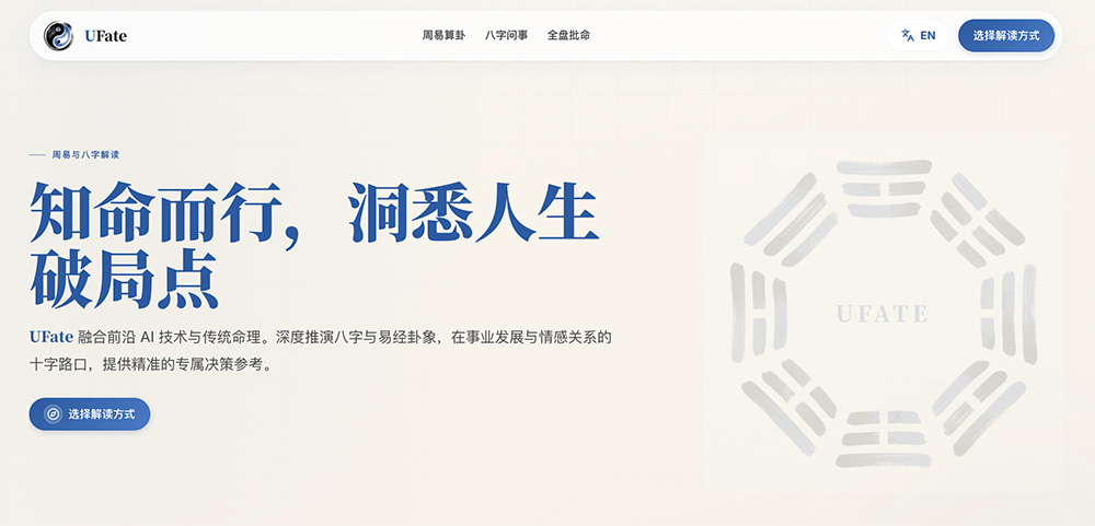 UFate官网
