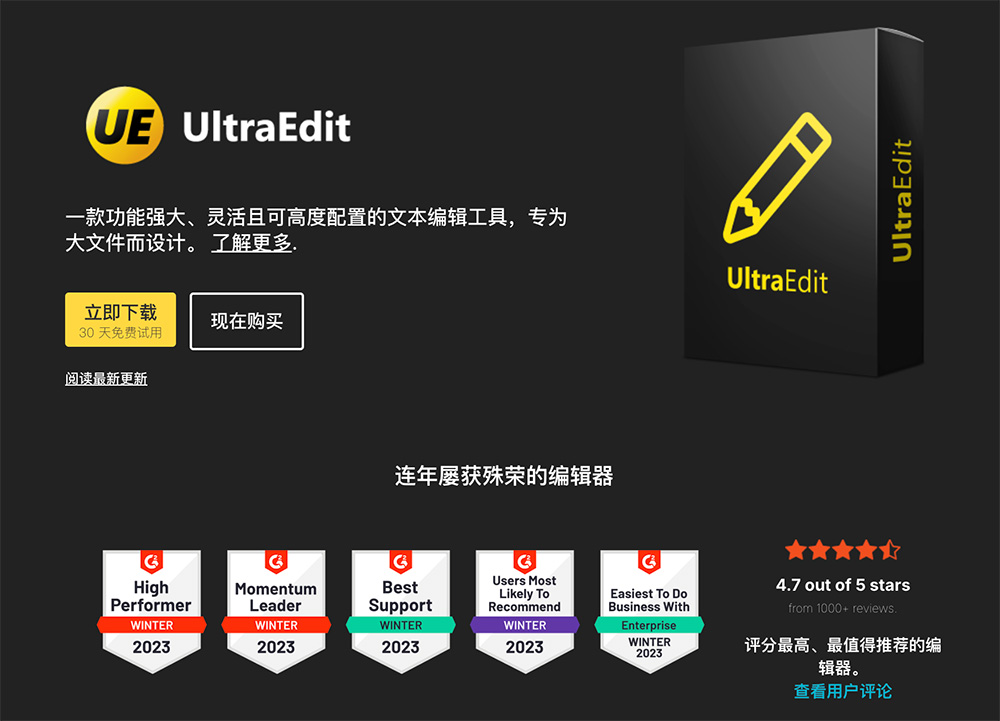 UltraEdit文本编辑器