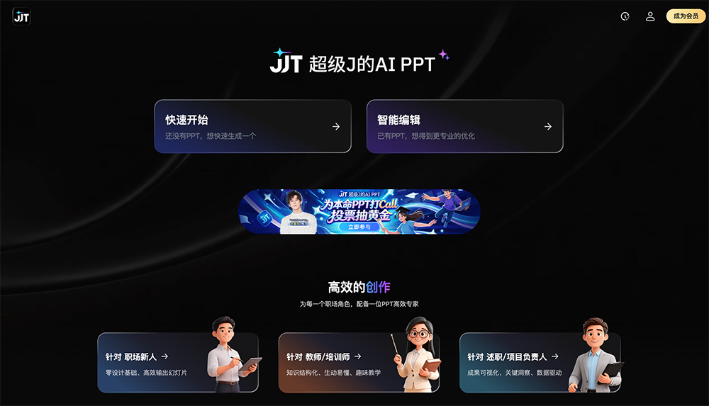 JJT插图