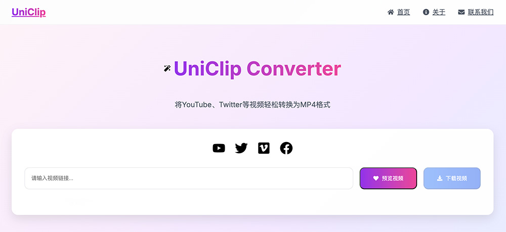 UniClip Converter — 免费在线视频转MP4下载工具