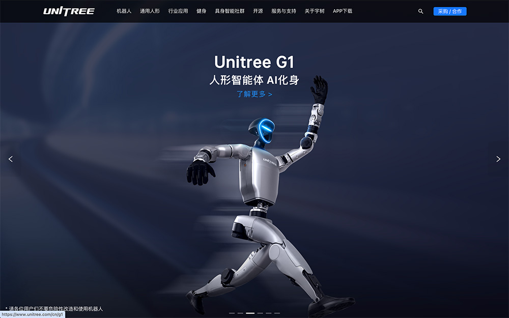 宇树科技（Unitree Robotics）：一家全球领先的四足机器人和人形机器人研发企业