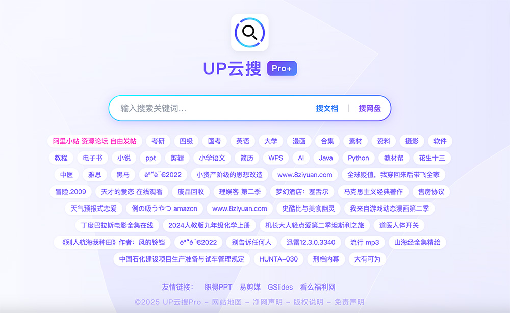 UP云搜