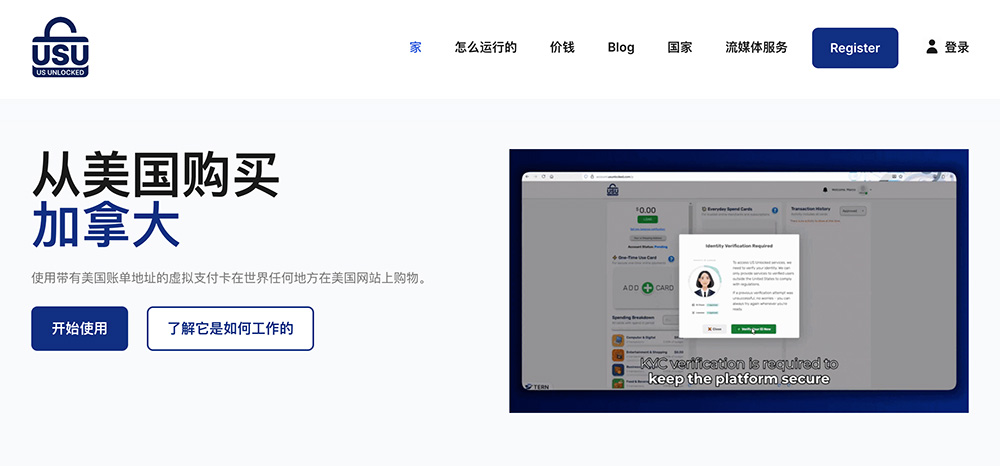 US Unlocked官网插图