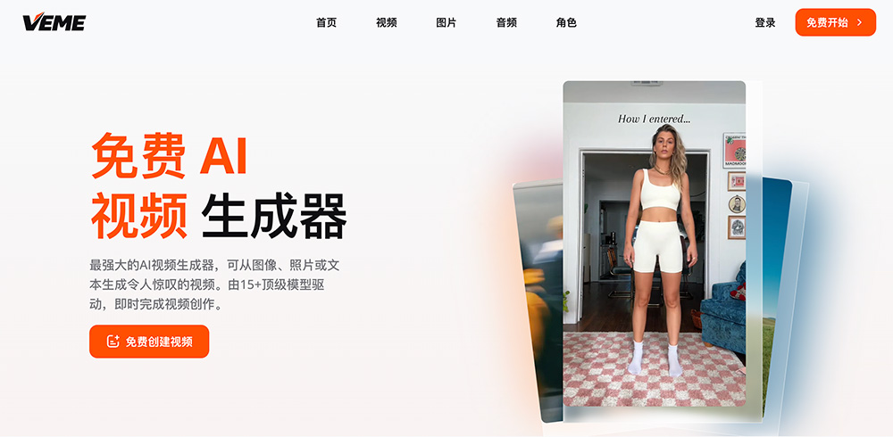 VEME官网插图