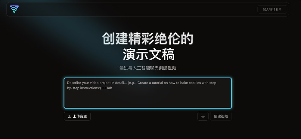 Vibemotion：通过与人工智能聊天创建视频