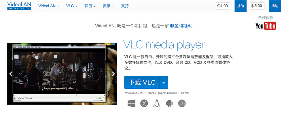 VLC Media Player插图