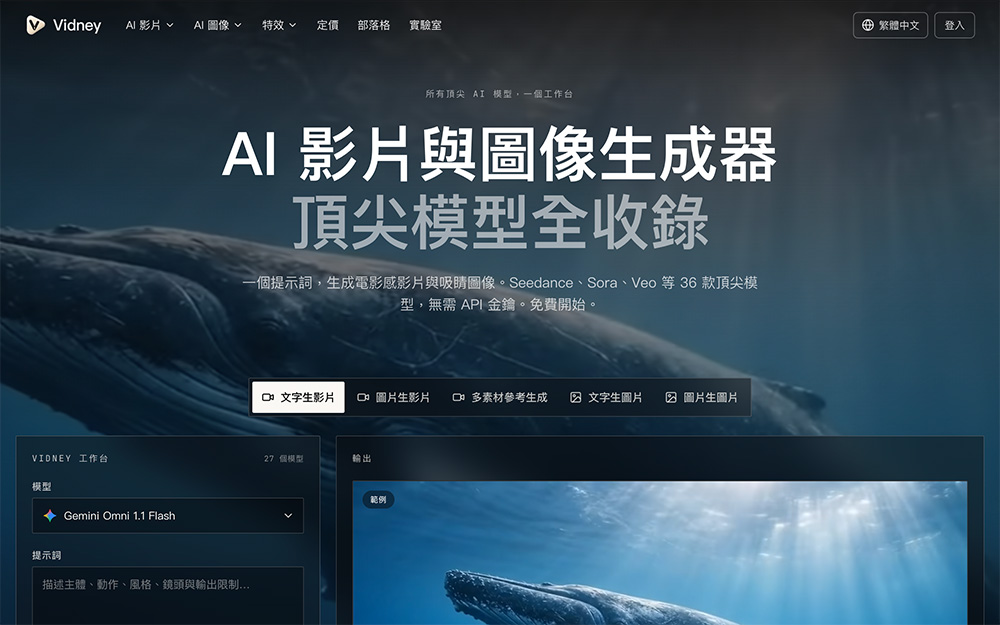 Vidney官网插图